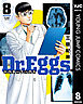 Dr.Eggs ドクターエッグス 8