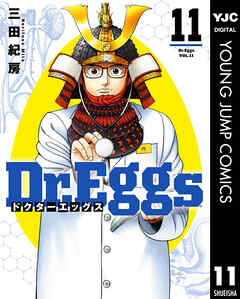 Dr.Eggs ドクターエッグス