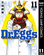 Dr.Eggs ドクターエッグス