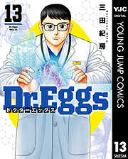 Dr.Eggs ドクターエッグス