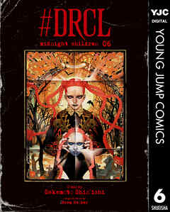 #DRCL midnight children 6