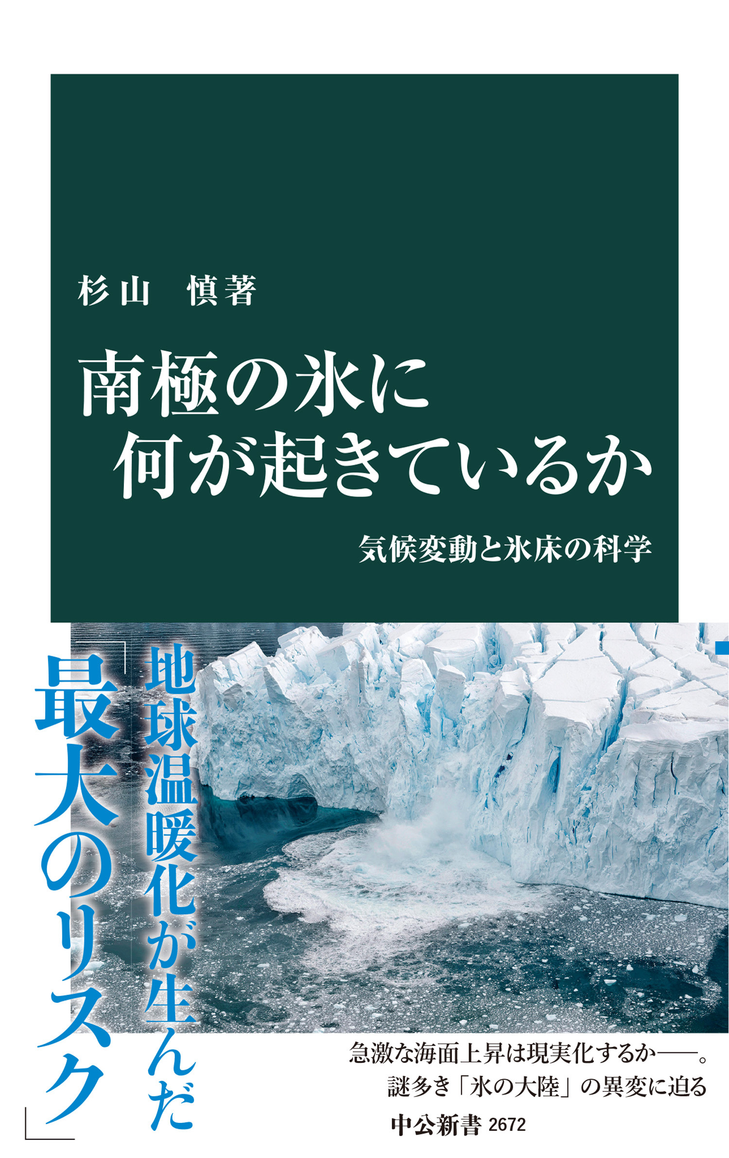 古代中世の社会変動と宗教