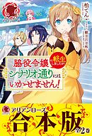 転生不幸 異世界孤児は成り上がる １ 日生 封宝 漫画 無料試し読みなら 電子書籍ストア ブックライブ