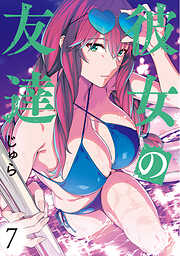 SとM エクスタシー 1 - 村生ミオ - 電子書籍・無料漫画ならブックライブ