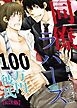 同僚ラバーズ　100万円彼氏【R18版】