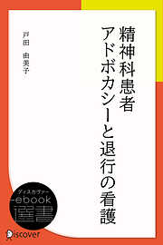 そのガン、放置しますか？ 近藤教に惑わされて、君、死に急ぐなかれ