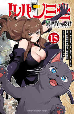 ルパン三世 異世界の姫君