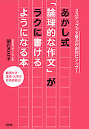 Adhdタイプの 部屋 時間 仕事 整理術 片づけられない 間に合わない がなくなる本 大和出版 司馬理英子 漫画 無料試し読みなら 電子書籍ストア ブックライブ