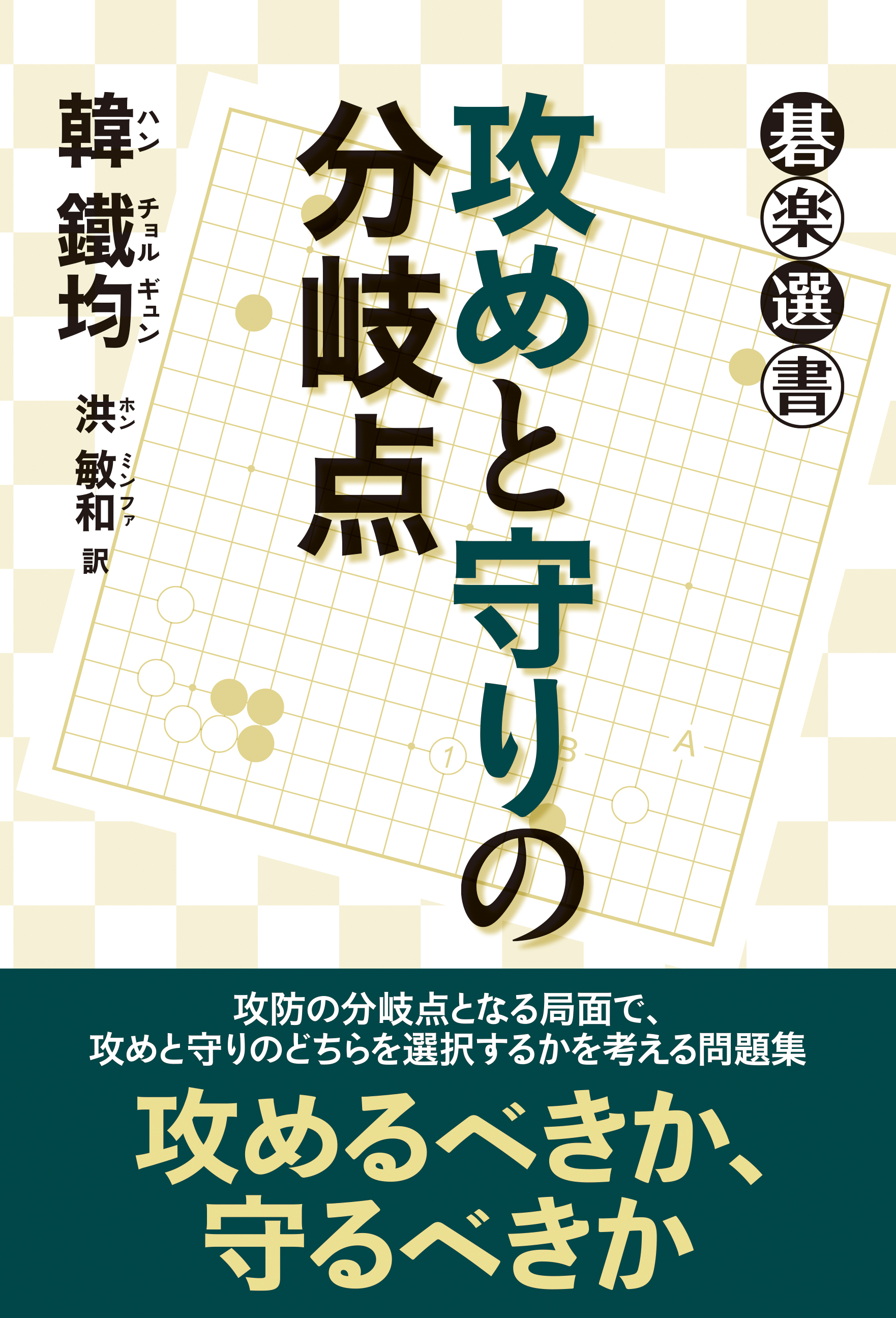 夢の木坂分岐点 - 文学・小説