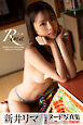 Rima 新井リマ【ヌード写真集】