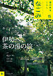 なごみ　2026年5月号