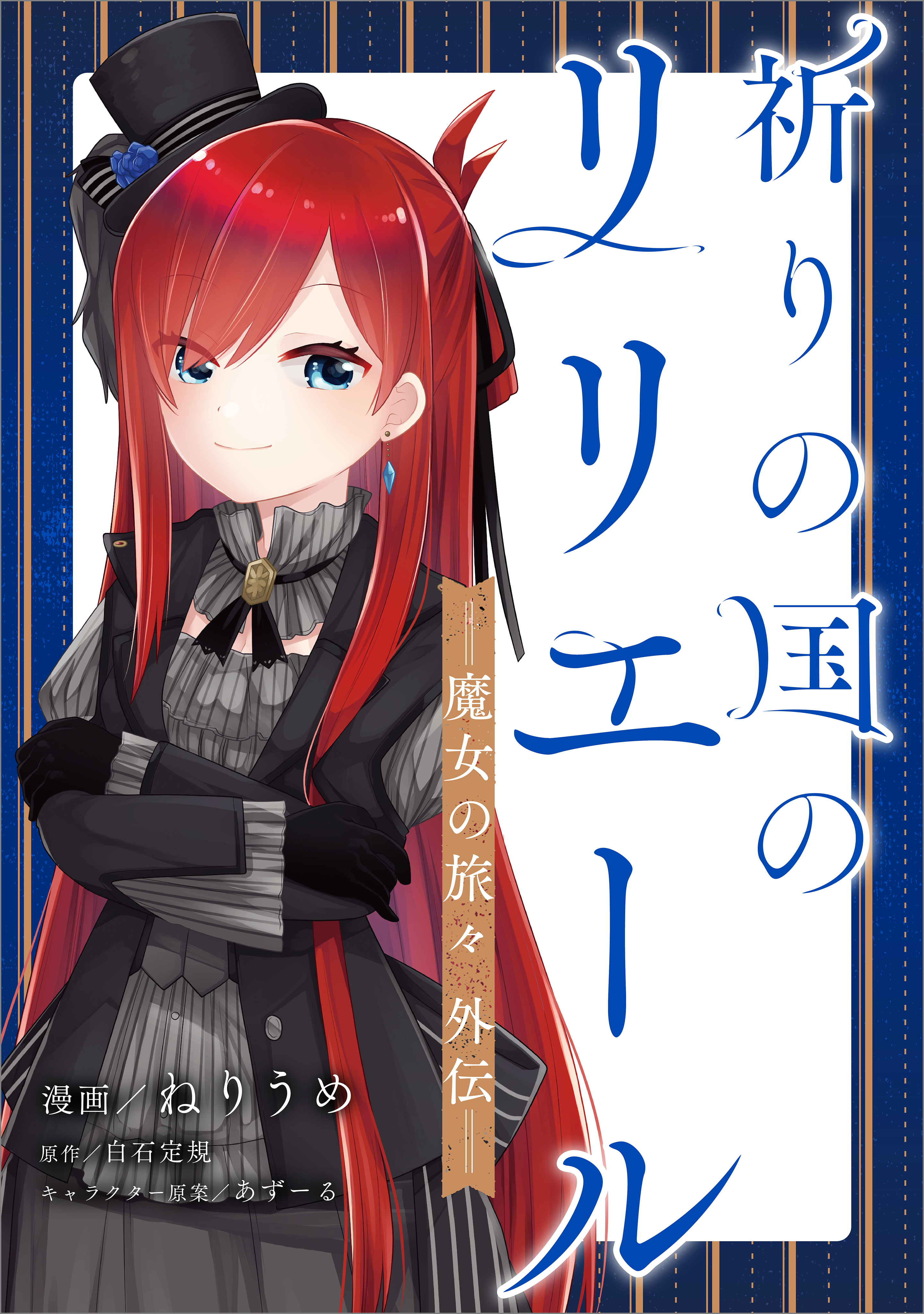 魔法のアイドルパステルユーミ 1＆2巻 完結 フラワーコミックス あらい 