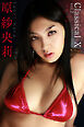 原紗央莉 Classical X vol.2