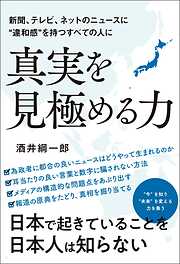 134ページ - ビジネス・経済一覧 - 漫画・無料試し読みなら、電子書籍