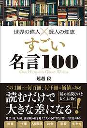 印象が飛躍的にアップする 大人の「言い方」練習帳 - 吉田裕子 - 漫画