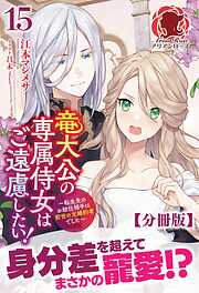 ラノベのおすすめ人気ランキング 週間 漫画 無料試し読みなら 電子書籍ストア ブックライブ