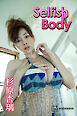 杉原杏璃　写真集　Ｓｅｌｆｉｓｈ　Ｂｏｄｙ