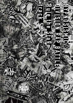 『ヒプノシスマイク -Division Rap Battle-』Rule the Stage -track.5-パンフレット【電子版】