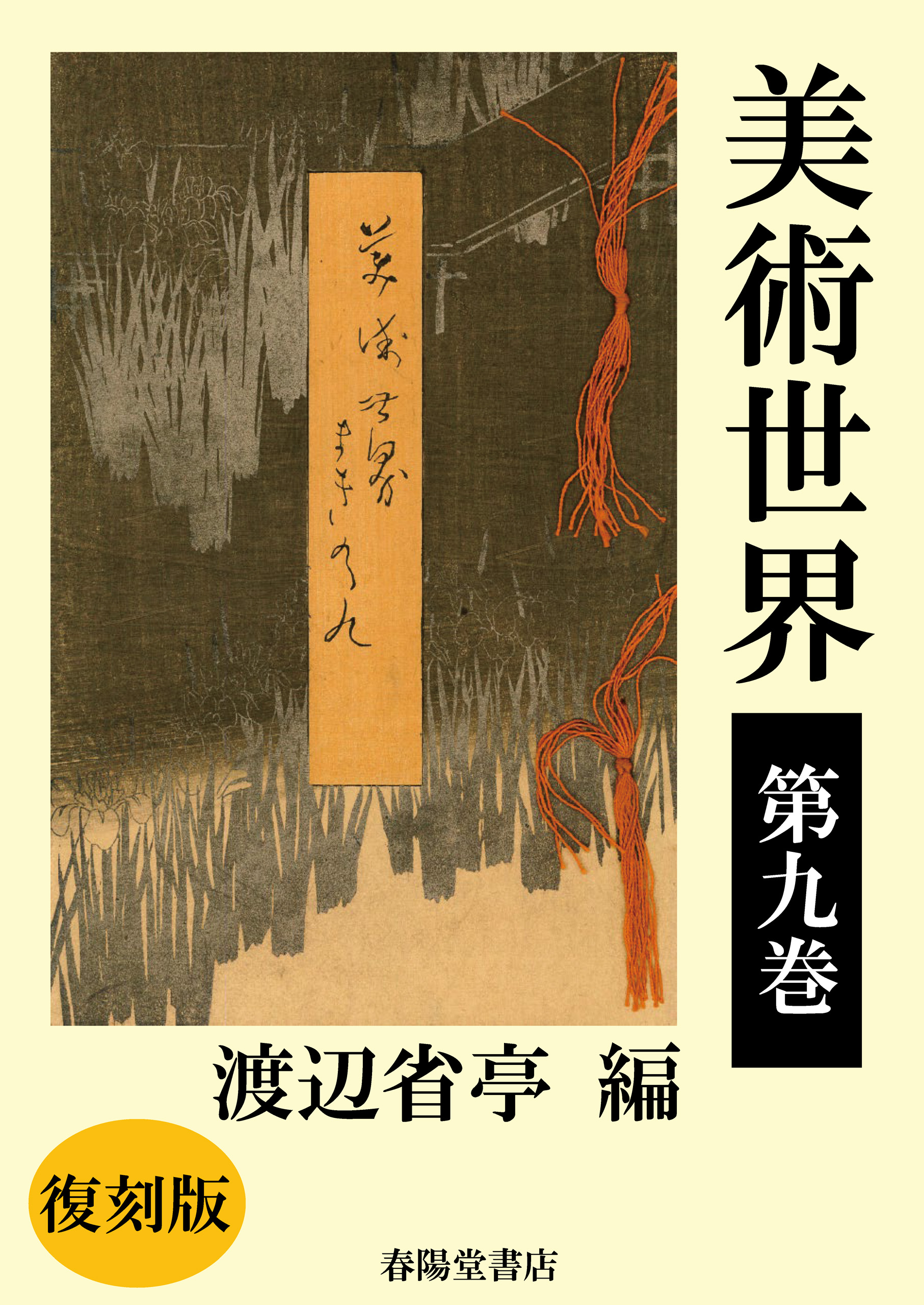 23号 駒武者 屏風 23号 駒武者 屏風