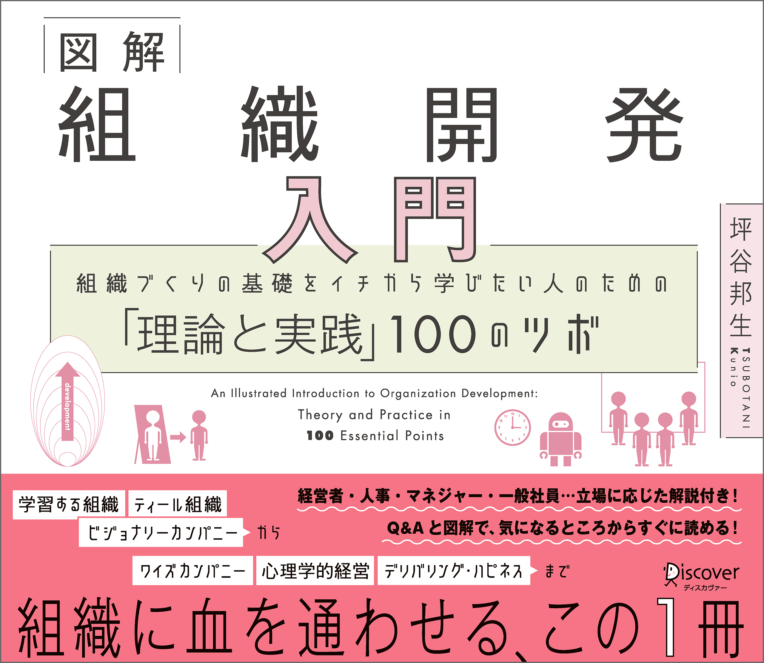 人材マネジメント入門 日経ＢＰＭ（日本経済新聞出版本部） 守島基博