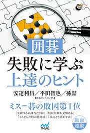 囲碁人ブックス一覧 - 漫画・無料試し読みなら、電子書籍ストア ブック