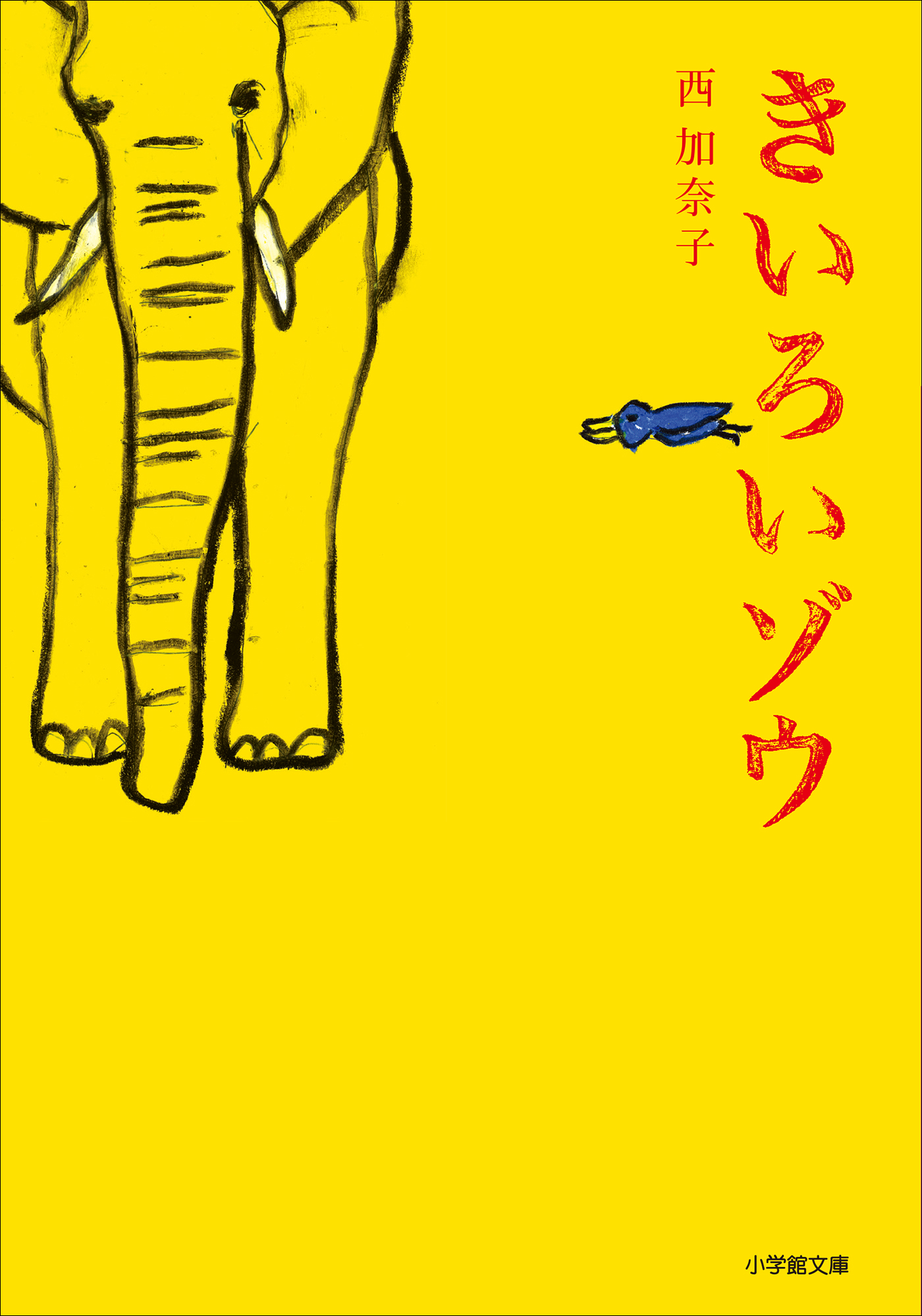 幸せを呼ぶ黄色い象 - インテリア小物