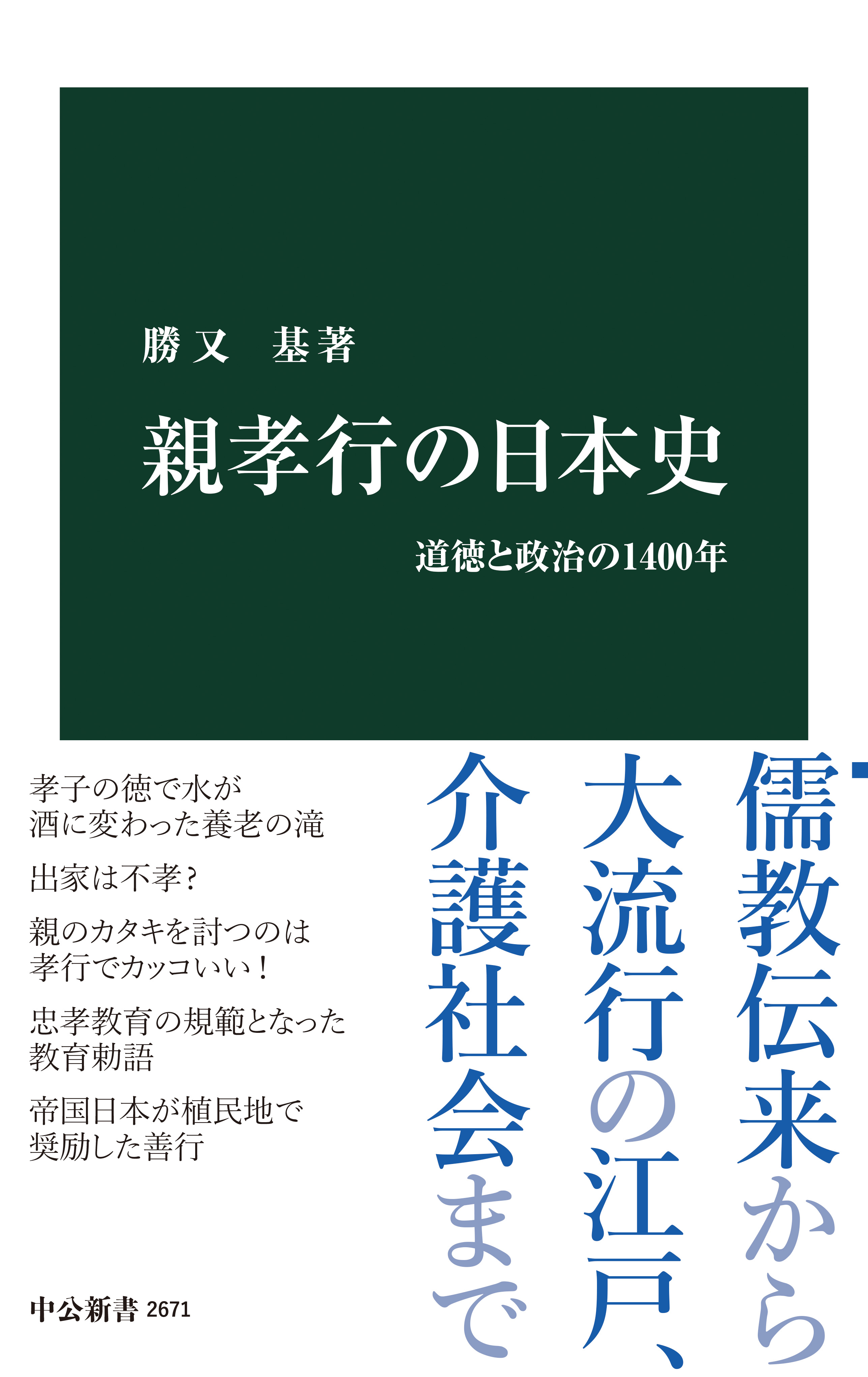 道徳の中心問題