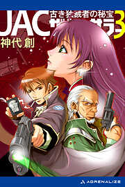 神代創の一覧 漫画 無料試し読みなら 電子書籍ストア ブックライブ
