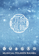 刀剣乱舞絢爛図録 三 最新刊 ニトロプラス 漫画 無料試し読みなら 電子書籍ストア ブックライブ