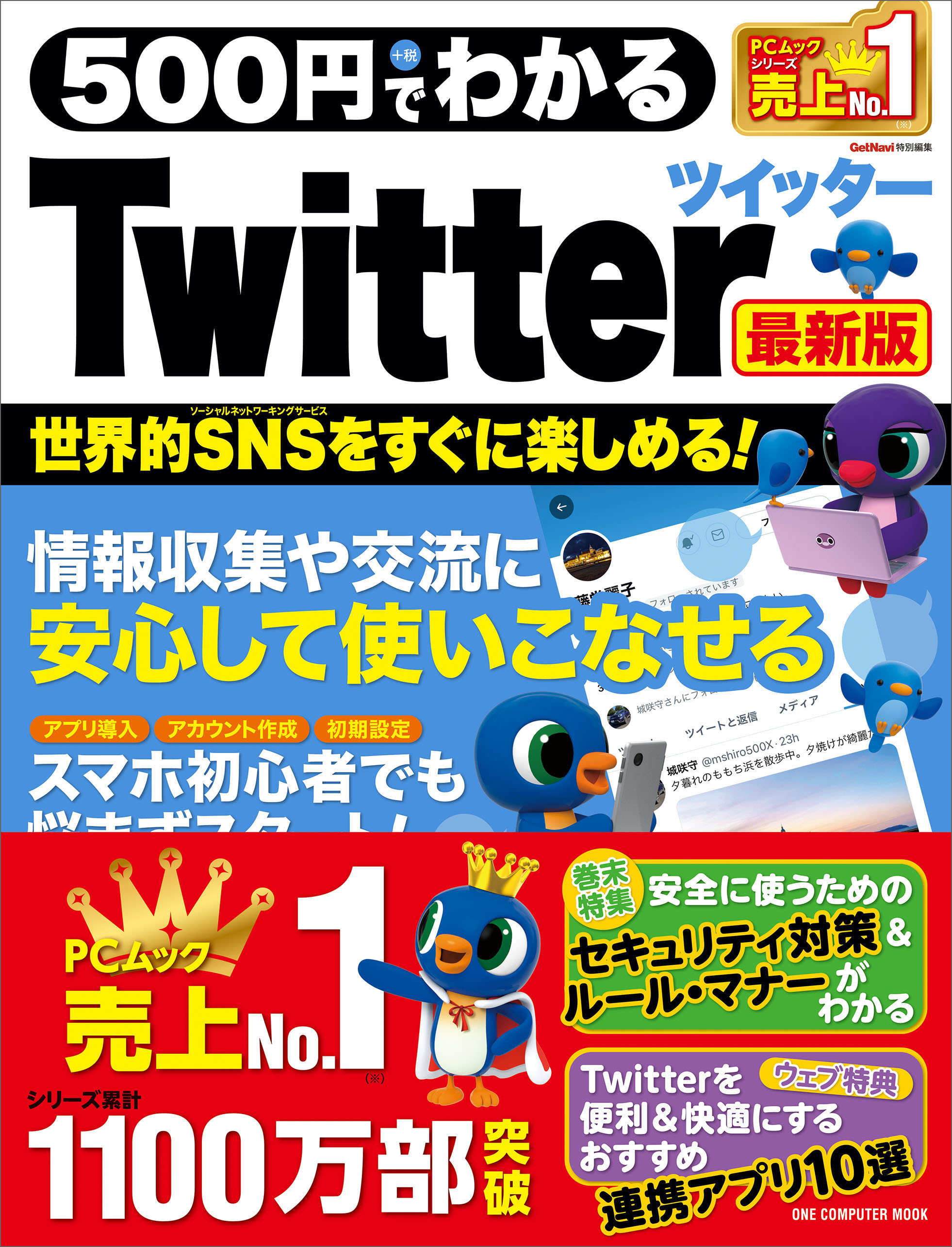 500円でわかるワード2007―絶対できる!思いどおりの文書作成 Word