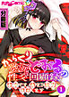 からくり愛玩どぉるの性交回顧録 ～楼主さま、精なる妖力頂戴します～　分冊版（１）