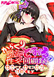 からくり愛玩どぉるの性交回顧録 ～楼主さま、精なる妖力頂戴します～