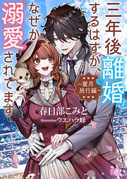 TL小説のおすすめ人気ランキング（月間） - 漫画・無料試し読みなら