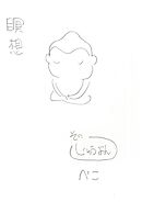 瞑想 その”じゅうよん”