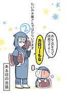 たいやき屋さんではたらいてます②