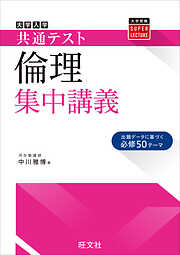 共通テスト必出 数学公式200 五訂版 - 辻良平/矢部博 - 漫画・ラノベ