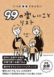 小説 文芸 ｃｃｃメディアハウス一覧 漫画 無料試し読みなら 電子書籍ストア ブックライブ