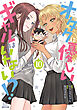 オタクに優しいギャルはいない！？ 10巻【特典イラスト付き】