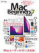100％ムックシリーズ　Mac for Beginners 2022