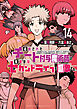 追放されたチート付与魔術師は気ままなセカンドライフを謳歌する。　～俺は武器だけじゃなく、あらゆるものに『強化ポイント』を付与できるし、俺の意思でいつでも効果を解除できるけど、残った人たち大丈夫？～（１４）