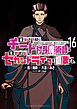 追放されたチート付与魔術師は気ままなセカンドライフを謳歌する。　～俺は武器だけじゃなく、あらゆるものに『強化ポイント』を付与できるし、俺の意思でいつでも効果を解除できるけど、残った人たち大丈夫？～（１６）