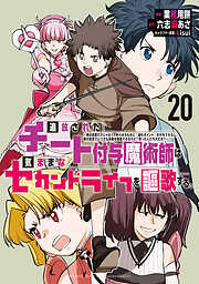 追放されたチート付与魔術師は気ままなセカンドライフを謳歌する。　～俺は武器だけじゃなく、あらゆるものに『強化ポイント』を付与できるし、俺の意思でいつでも効果を解除できるけど、残った人たち大丈夫？～
