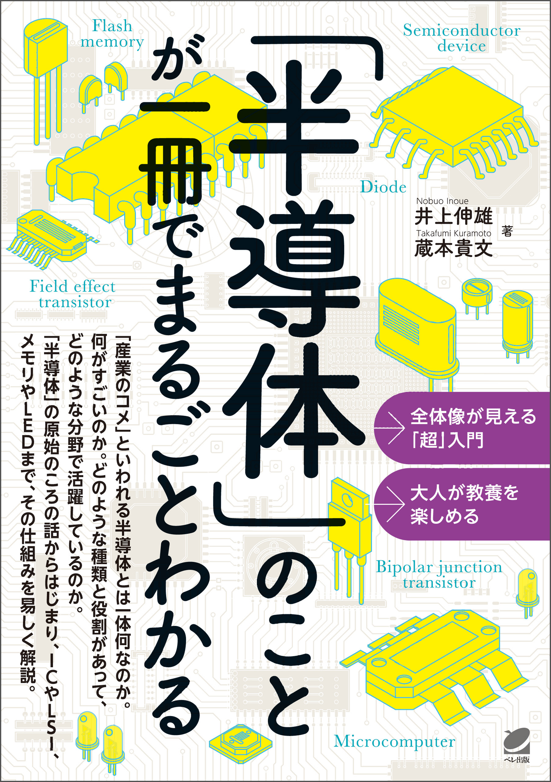 電波と光」のことが一冊でまるごとわかる 殿堂 - その他