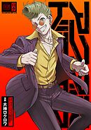 アクダマドライブ【描き下ろしおまけ漫画付き】 6