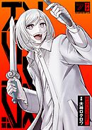 アクダマドライブ【描き下ろしおまけ漫画付き】 7