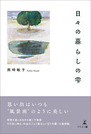 真夜中の人形使い はなればなれになる夜に 高橋慶 ますかるぽーね 漫画 無料試し読みなら 電子書籍ストア ブックライブ