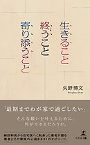 まなざしの地獄 尽きなく生きることの社会学 見田宗介 漫画 無料試し読みなら 電子書籍ストア ブックライブ