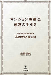 おたからや急成長の秘密 - 渡辺喜久男 - 漫画・無料試し読みなら、電子