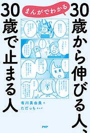 美しきペテンの島国 続・真説 日本の正体 - 高橋五郎/小池壮彦 - 漫画