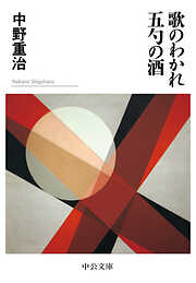 ハルコロ １ - 石坂啓/本多勝一 - 小説・無料試し読みなら、電子書籍・コミックストア ブックライブ